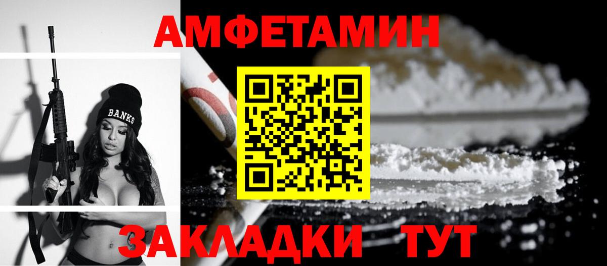 Amphetamine  Вход с VPN  Россошь  АМФЕТАМИН Розовый 