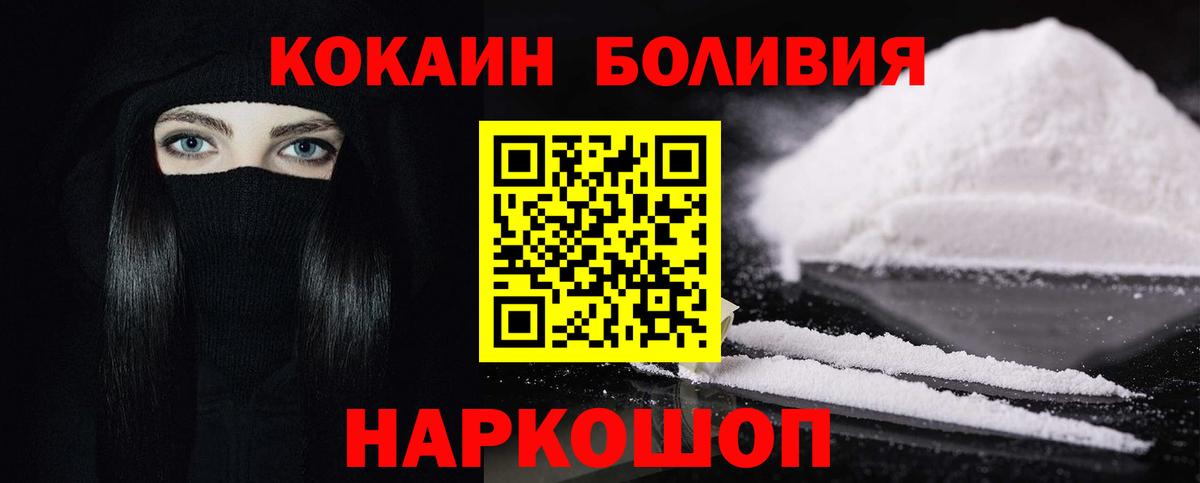 COCAIN FishScale Россошь