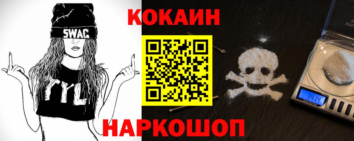 КОКАИН Боливия  Вход с VPN  Россошь  КОКАИН  COCAIN Колумбийский 