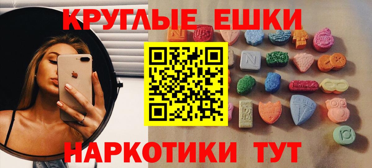 ЭКСТАЗИ  Ecstasy круглые  Россошь  Вход с VPN    как войти  Экстази круглые 