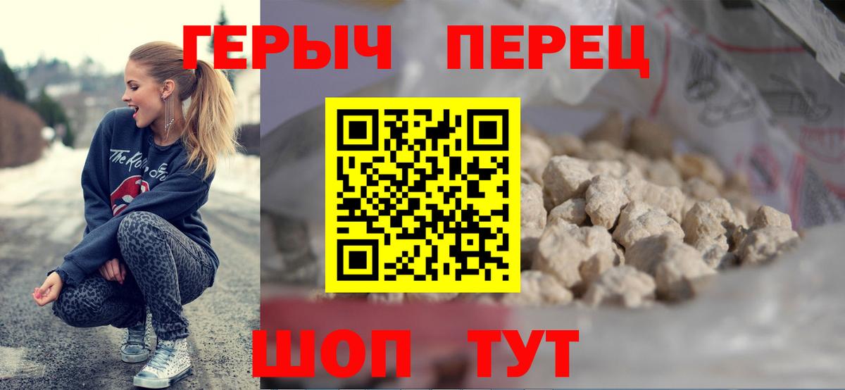ГЕРОИН белый Россошь