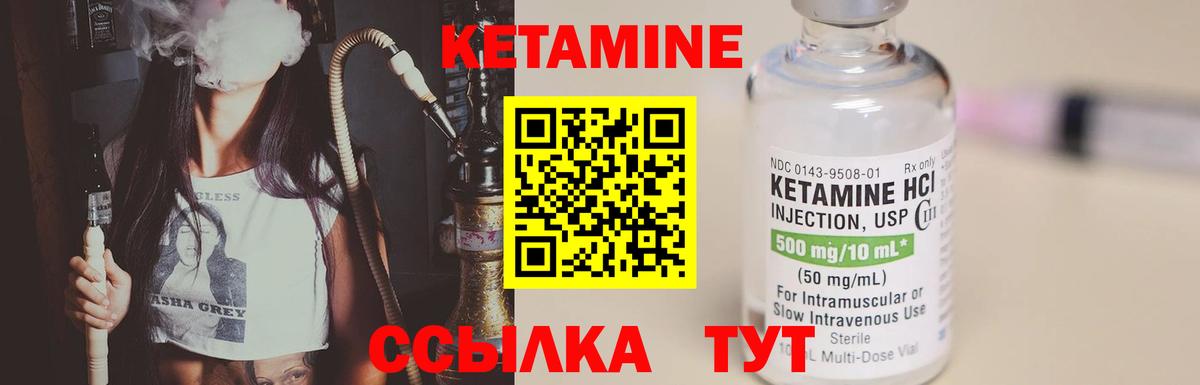 Кетамин VHQ  КЕТАМИН VHQ  Вход с VPN  Россошь 