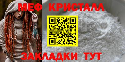 мяу мяу кристалл Рузаевка