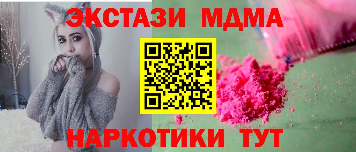 Россошь  MDMA  Вход с VPN  MDMA crystal 