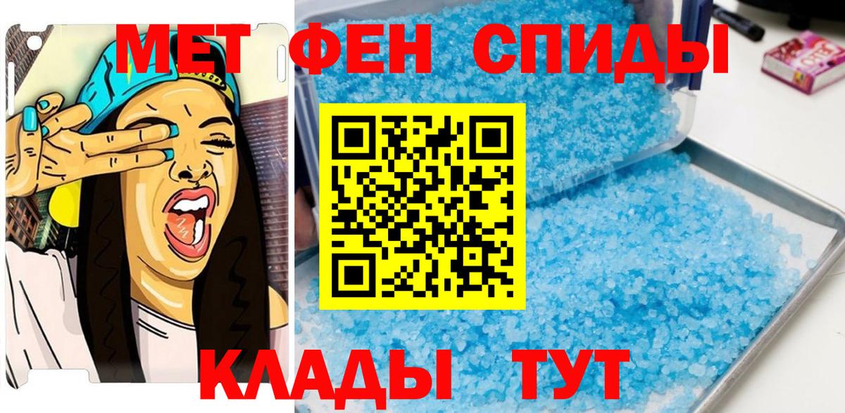 Россошь  МЕТАМФЕТАМИН Methamphetamine  Вход с VPN 