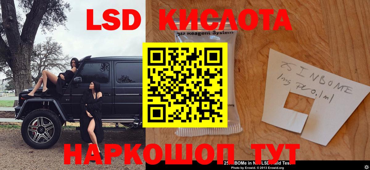 Марки 25I-NBOMe  Вход с VPN  Россошь  Наркотические марки 1,5мг  Наркотические марки 1,5мг 