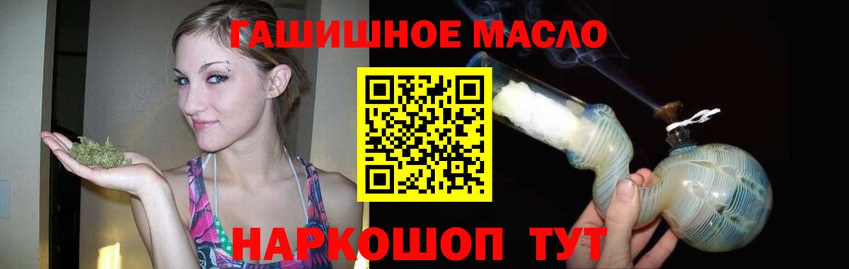 Дистиллят ТГК гашишное масло  Вход с VPN  Россошь  ТГК Wax 